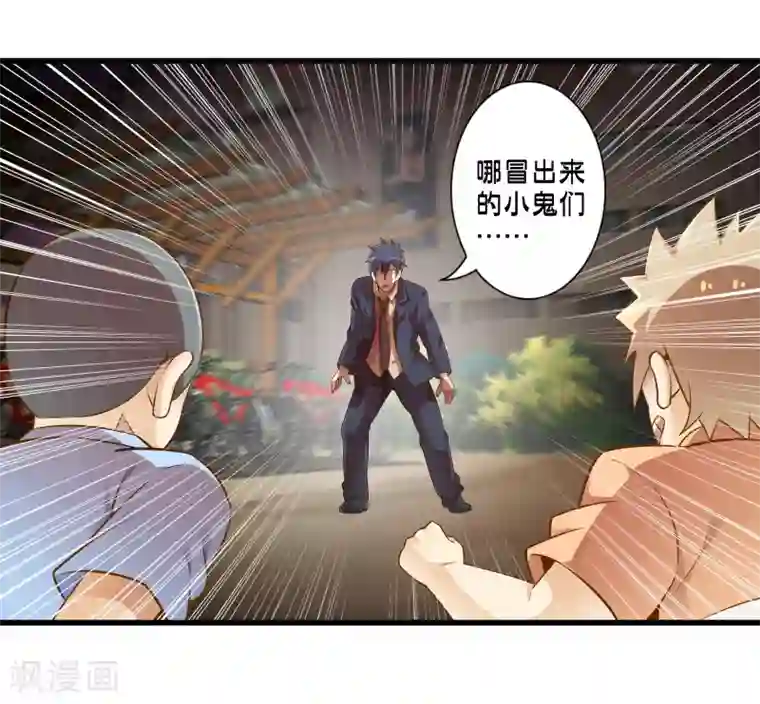 极品公寓仙妻第42话 戒指最后的得主是？