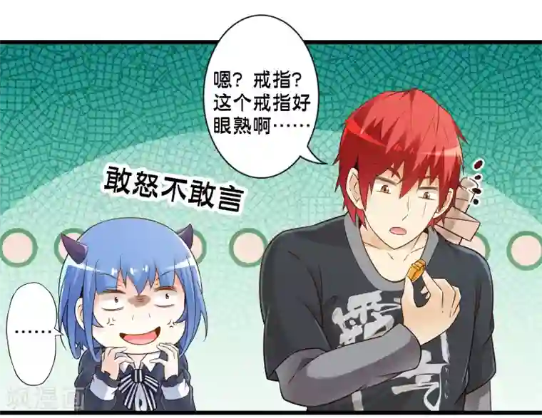 极品公寓仙妻第42话 戒指最后的得主是？