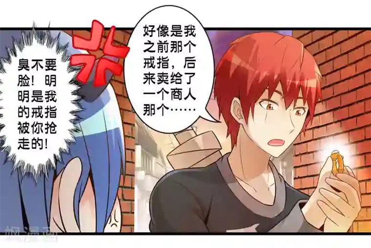 极品公寓仙妻第42话 戒指最后的得主是？