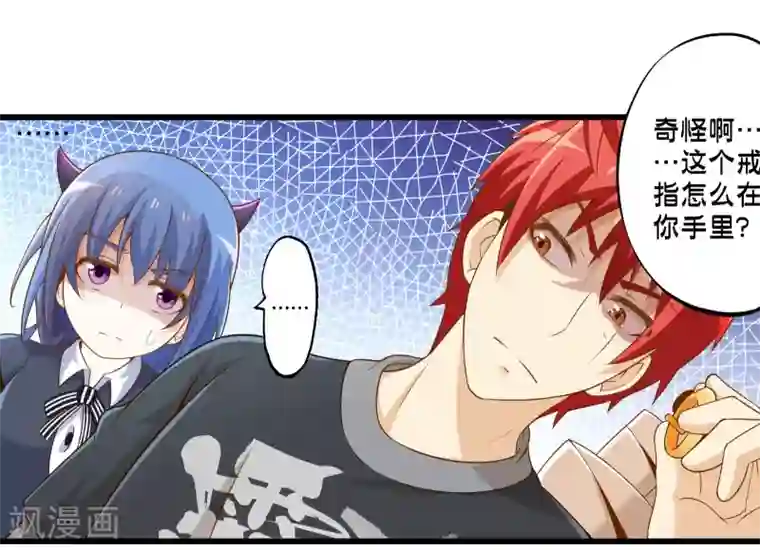 极品公寓仙妻第42话 戒指最后的得主是？