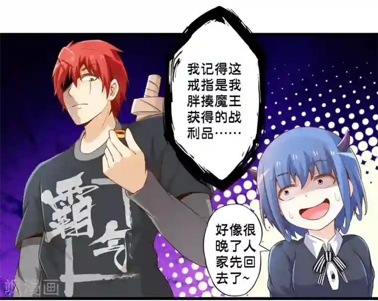 极品公寓仙妻第42话 戒指最后的得主是？