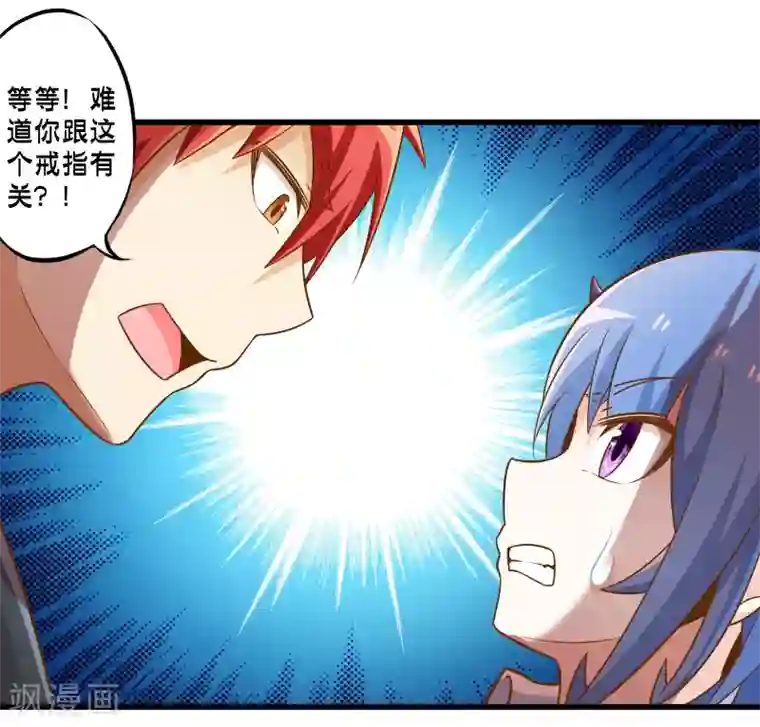 极品公寓仙妻第42话 戒指最后的得主是？