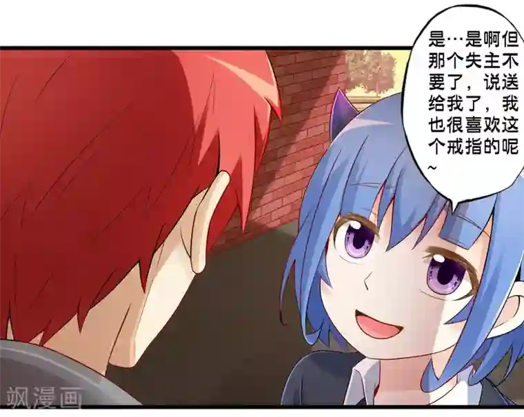 极品公寓仙妻第42话 戒指最后的得主是？