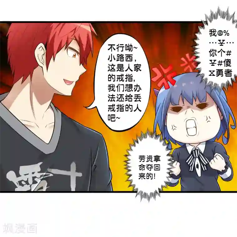 极品公寓仙妻第42话 戒指最后的得主是？