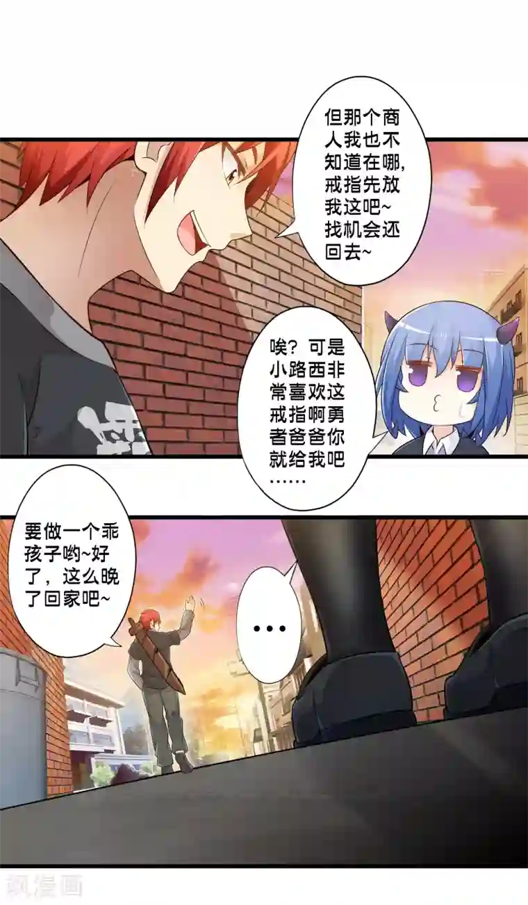 极品公寓仙妻第42话 戒指最后的得主是？