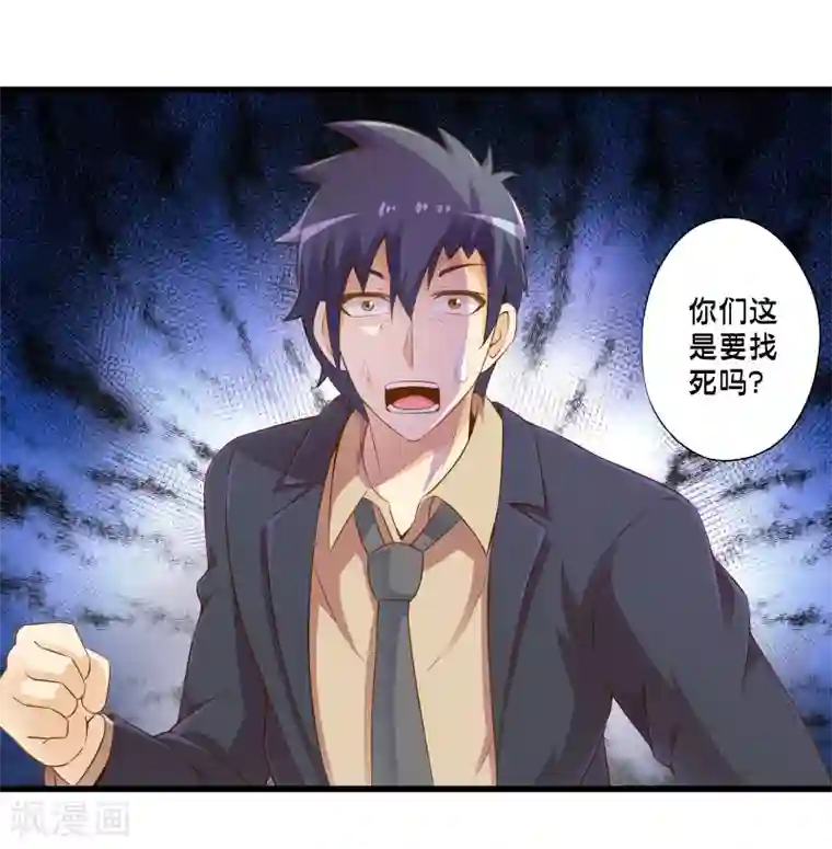 极品公寓仙妻第42话 戒指最后的得主是？