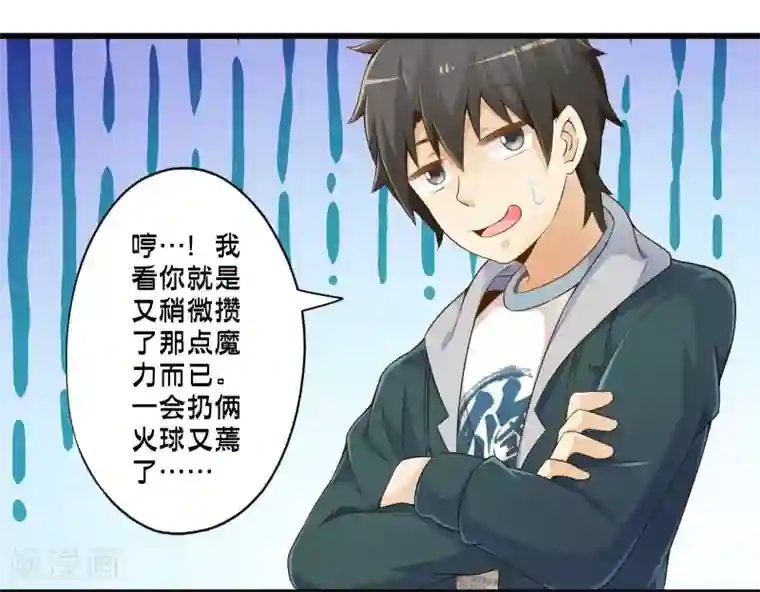 极品公寓仙妻第42话 戒指最后的得主是？