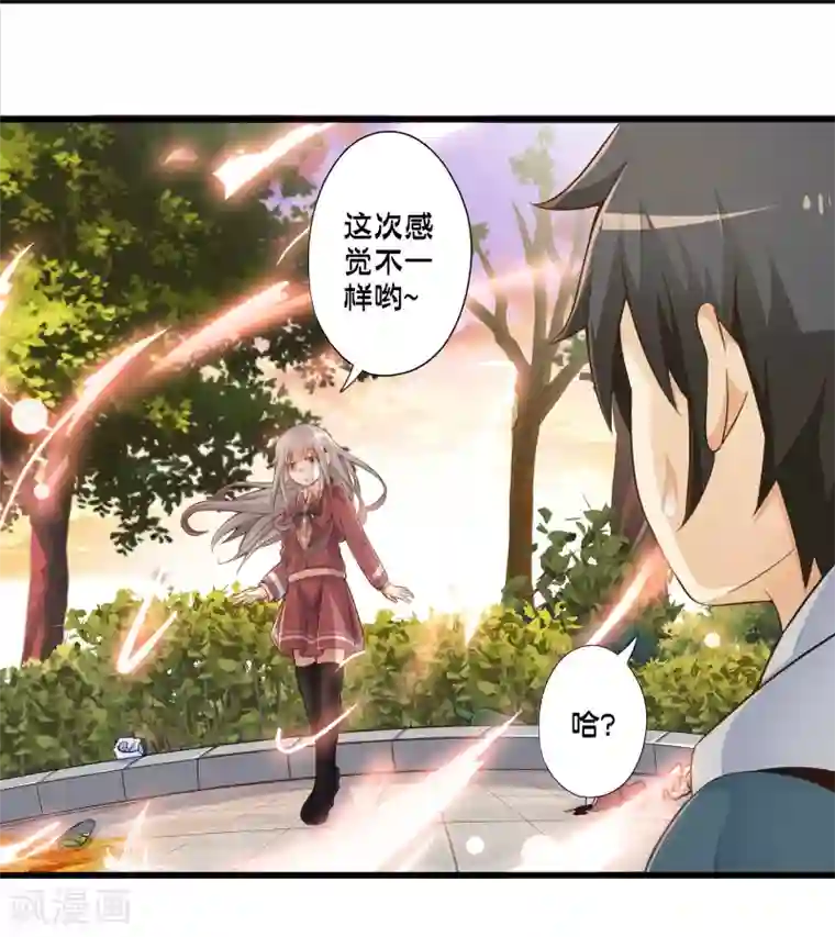 极品公寓仙妻第42话 戒指最后的得主是？