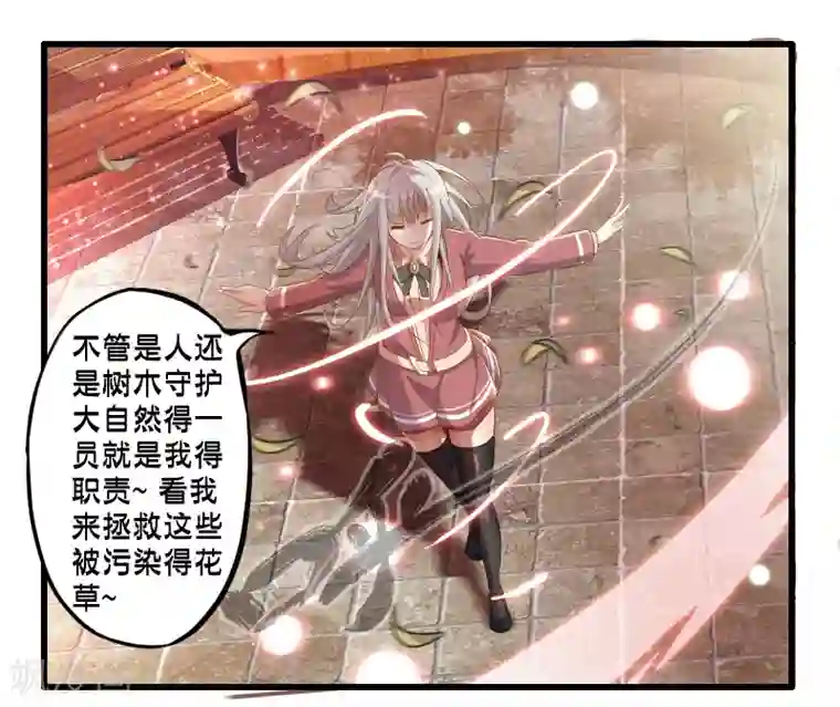 极品公寓仙妻第42话 戒指最后的得主是？