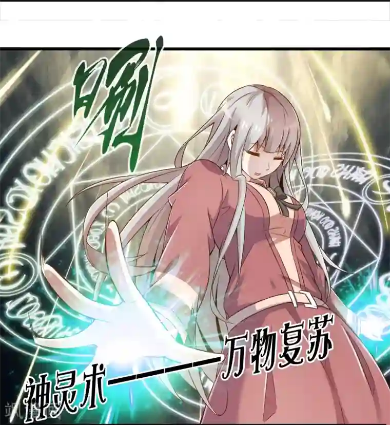 极品公寓仙妻第42话 戒指最后的得主是？