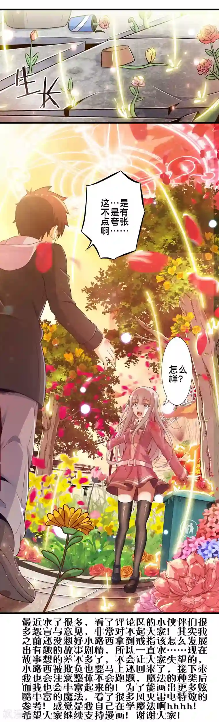 极品公寓仙妻第42话 戒指最后的得主是？