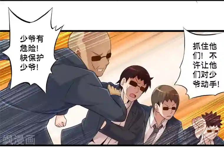 极品公寓仙妻第42话 戒指最后的得主是？