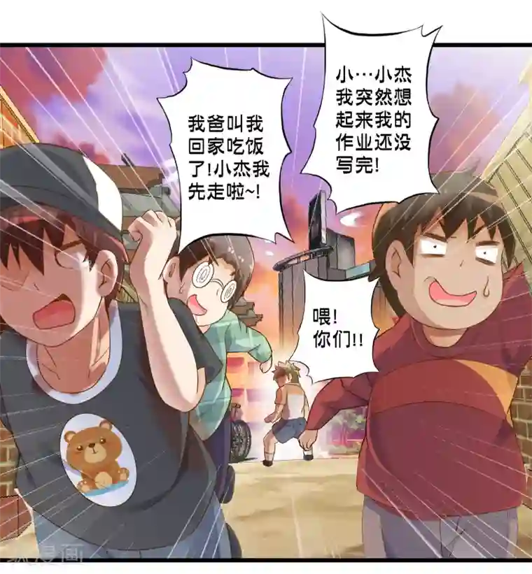 极品公寓仙妻第42话 戒指最后的得主是？