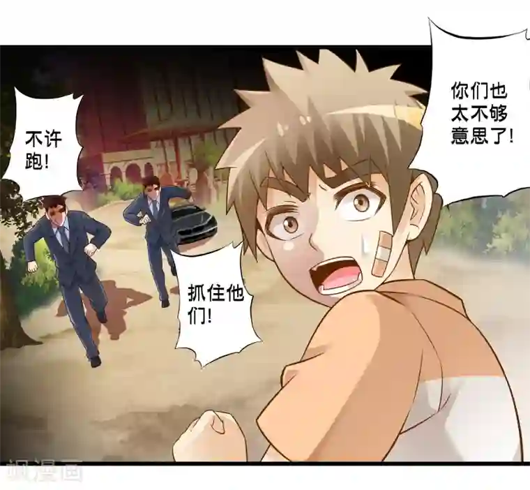 极品公寓仙妻第42话 戒指最后的得主是？