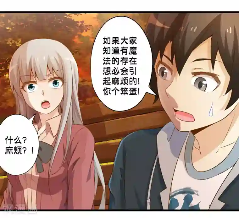 极品公寓仙妻第43话 孟翔的潜力