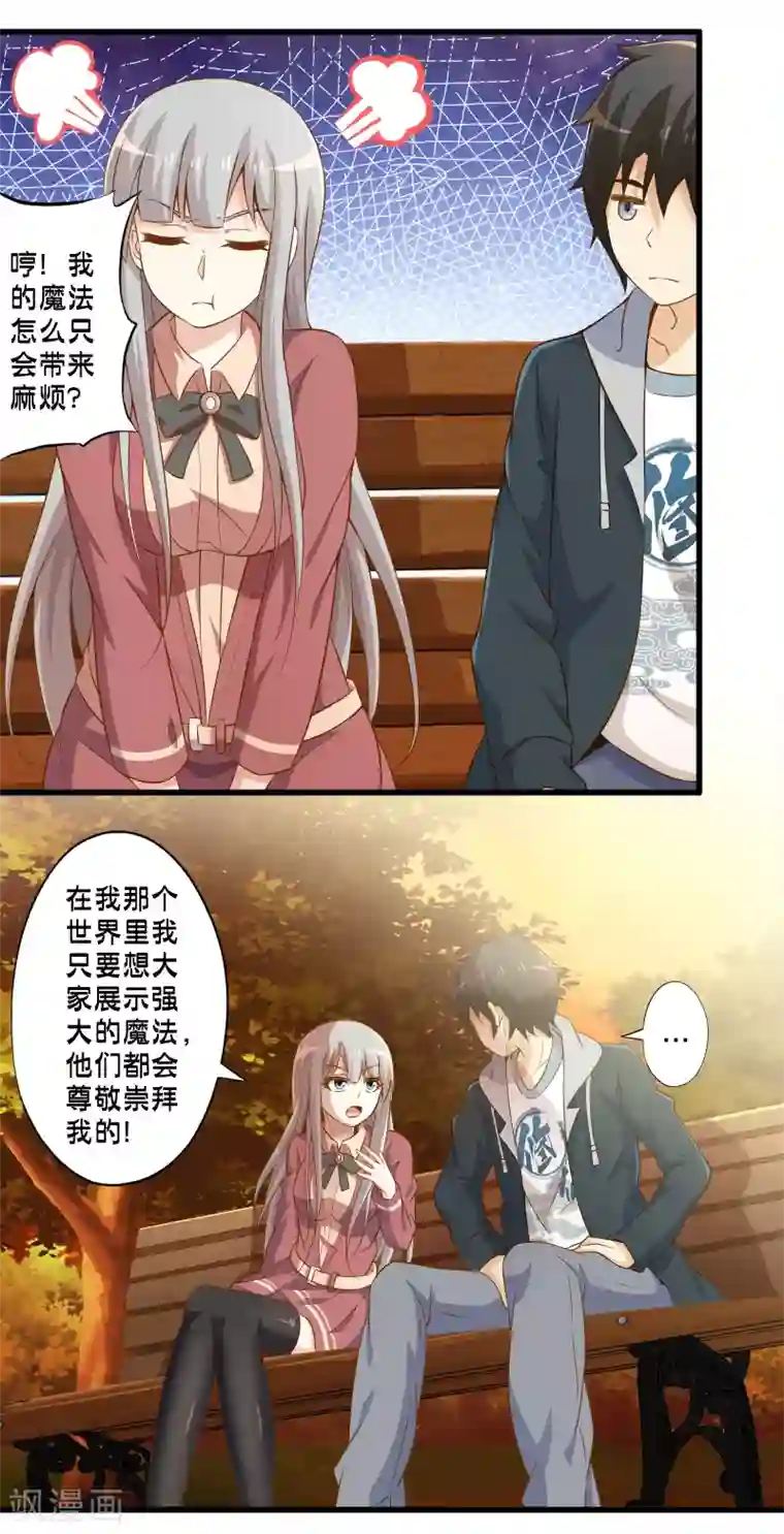 极品公寓仙妻第43话 孟翔的潜力