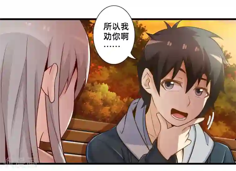 极品公寓仙妻第43话 孟翔的潜力