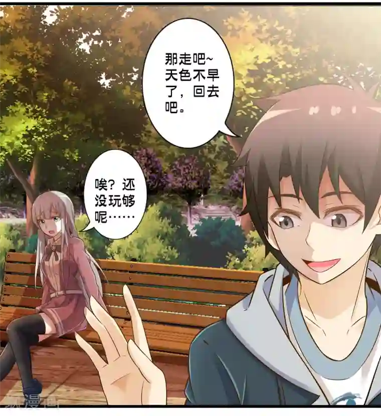 极品公寓仙妻第43话 孟翔的潜力