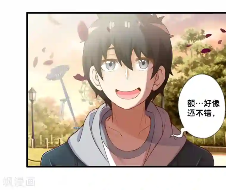 极品公寓仙妻第43话 孟翔的潜力