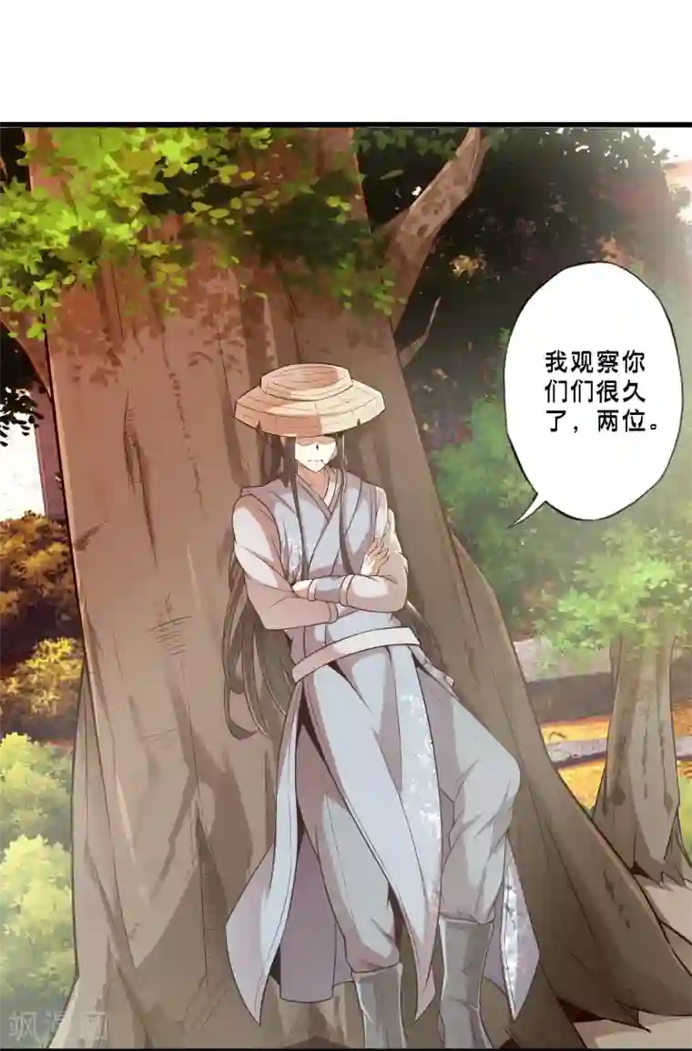 极品公寓仙妻第43话 孟翔的潜力