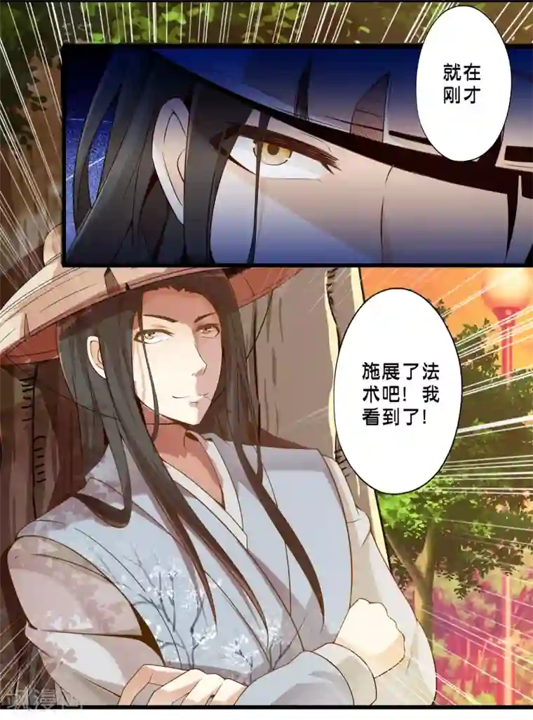 极品公寓仙妻第43话 孟翔的潜力