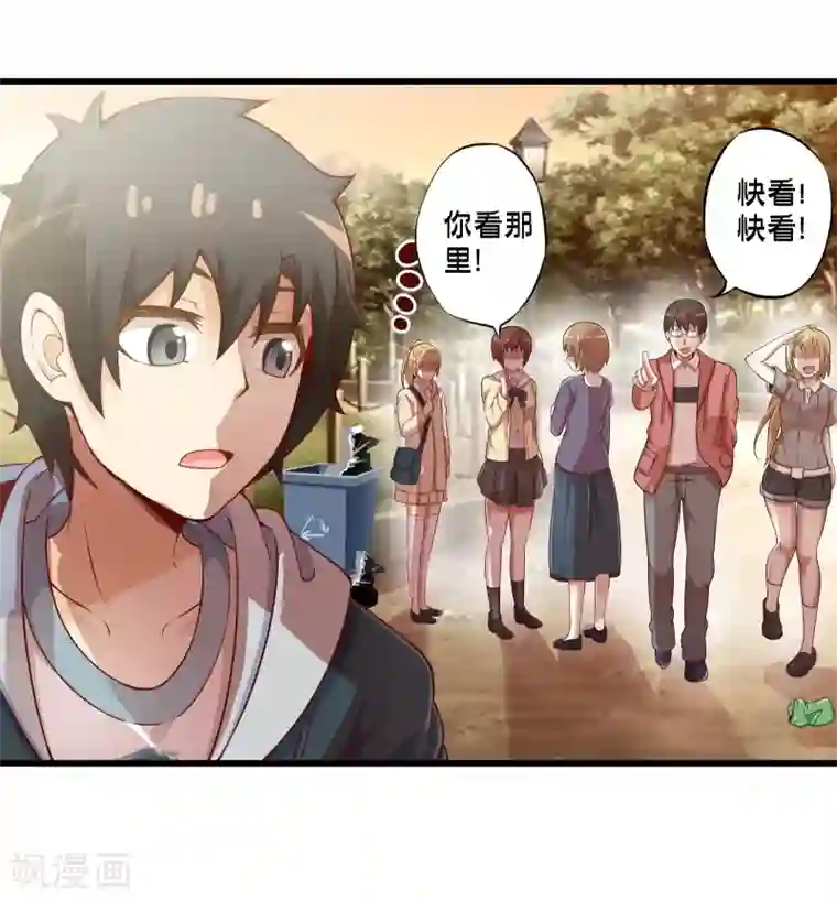 极品公寓仙妻第43话 孟翔的潜力