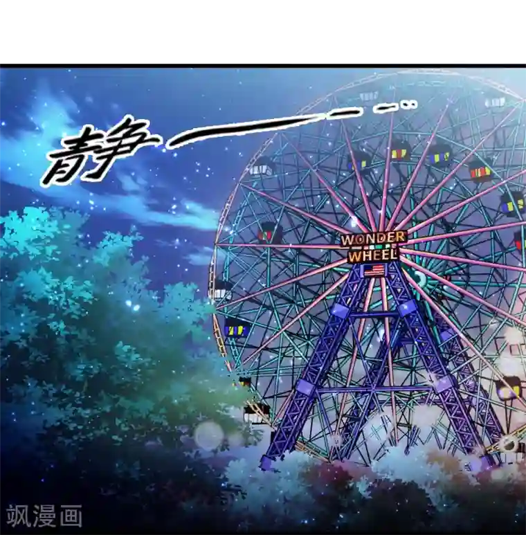 极品公寓仙妻第43话 孟翔的潜力