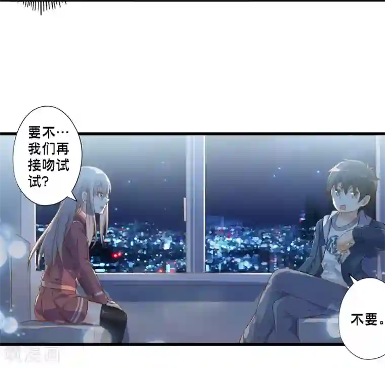 极品公寓仙妻第43话 孟翔的潜力