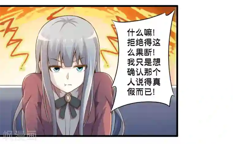 极品公寓仙妻第43话 孟翔的潜力