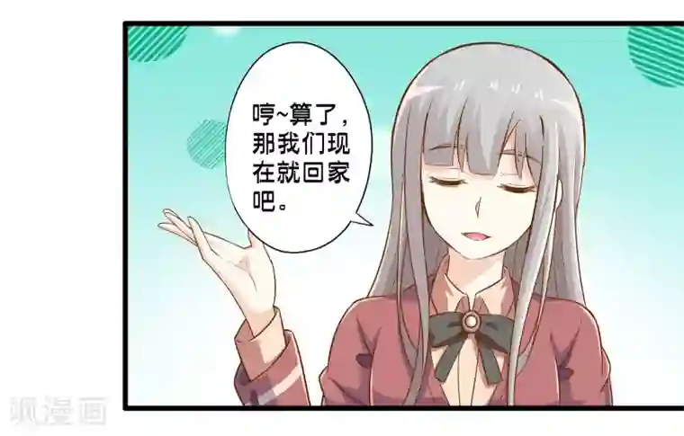 极品公寓仙妻第43话 孟翔的潜力