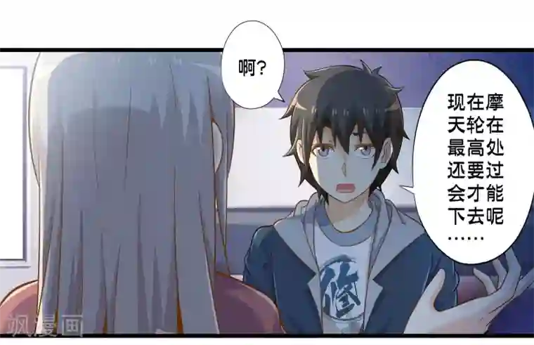 极品公寓仙妻第43话 孟翔的潜力