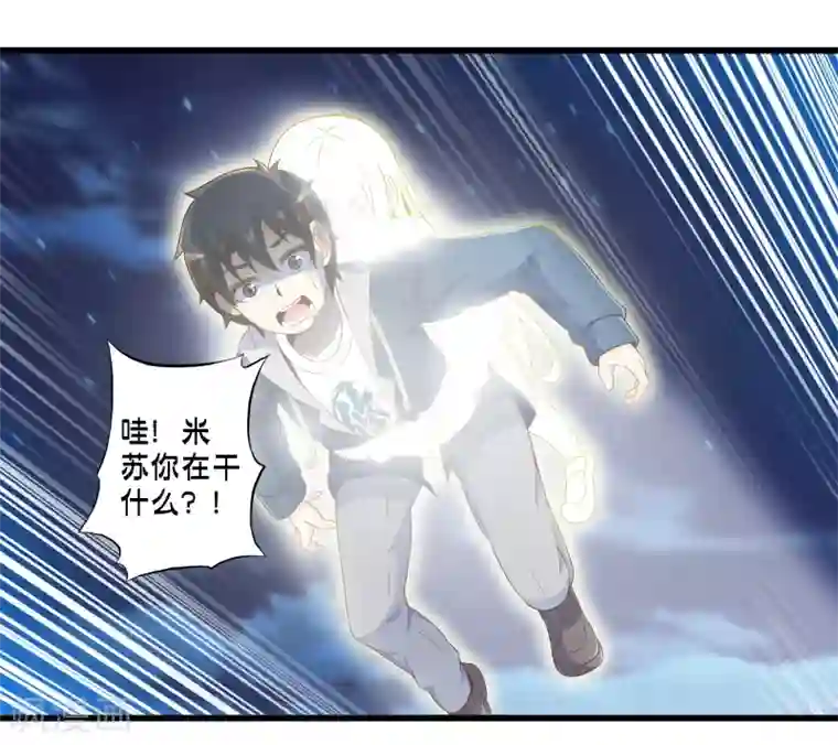 极品公寓仙妻第43话 孟翔的潜力