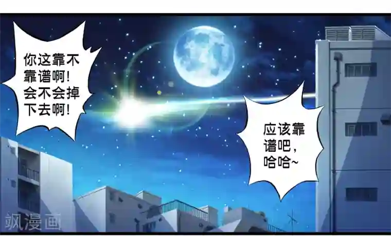 极品公寓仙妻第43话 孟翔的潜力