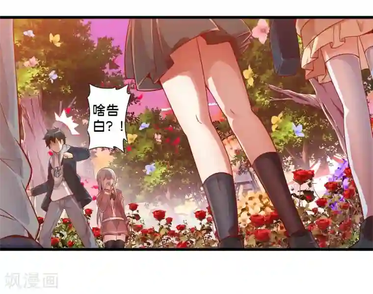 极品公寓仙妻第43话 孟翔的潜力