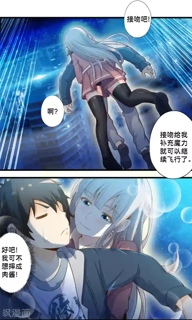 极品公寓仙妻第43话 孟翔的潜力