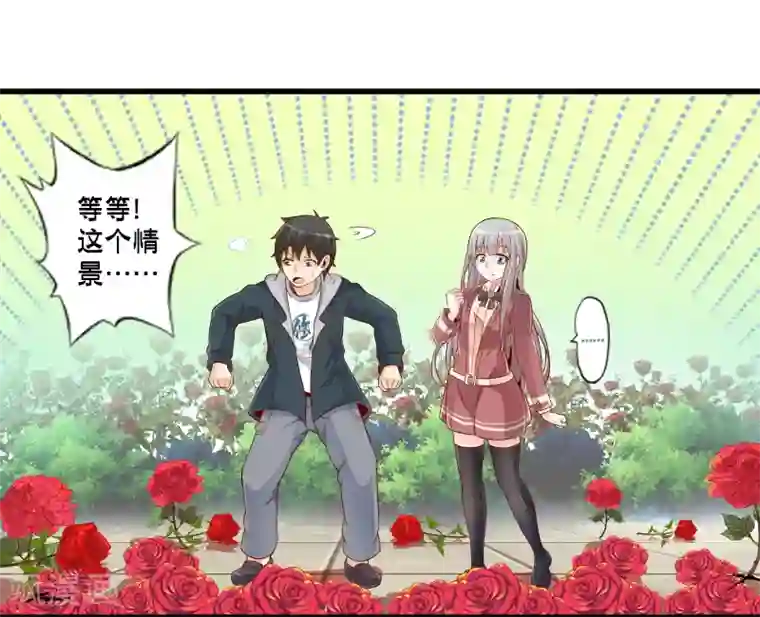 极品公寓仙妻第43话 孟翔的潜力