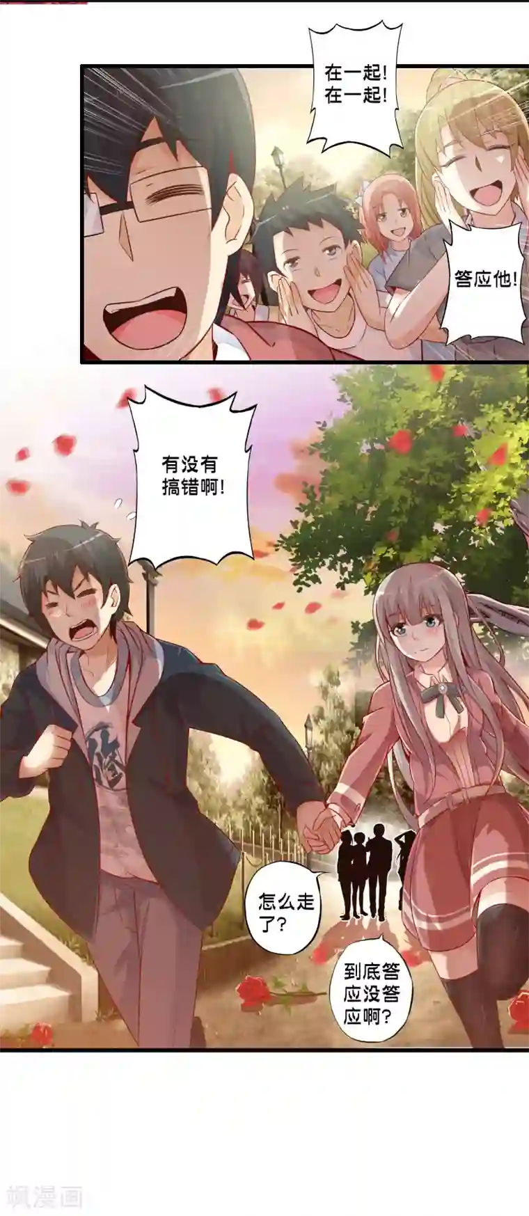 极品公寓仙妻第43话 孟翔的潜力