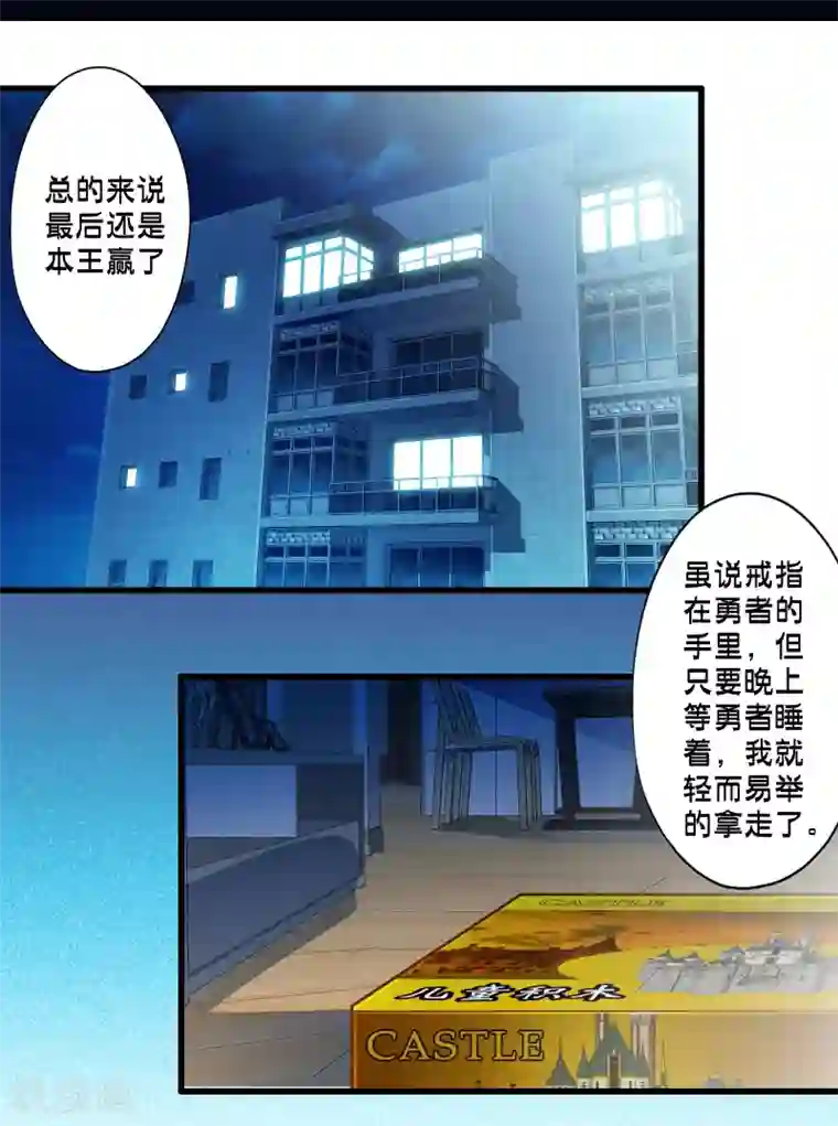 极品公寓仙妻第44话 小路西坏的狠