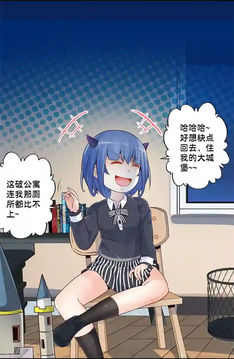 极品公寓仙妻第44话 小路西坏的狠