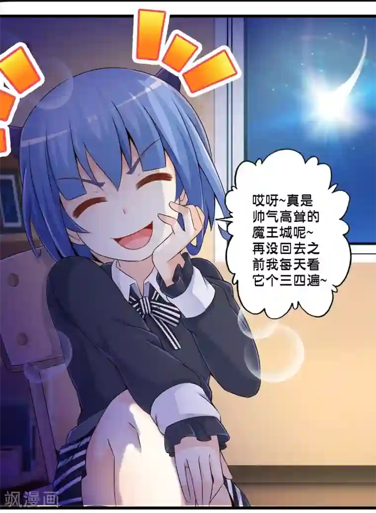 极品公寓仙妻第44话 小路西坏的狠