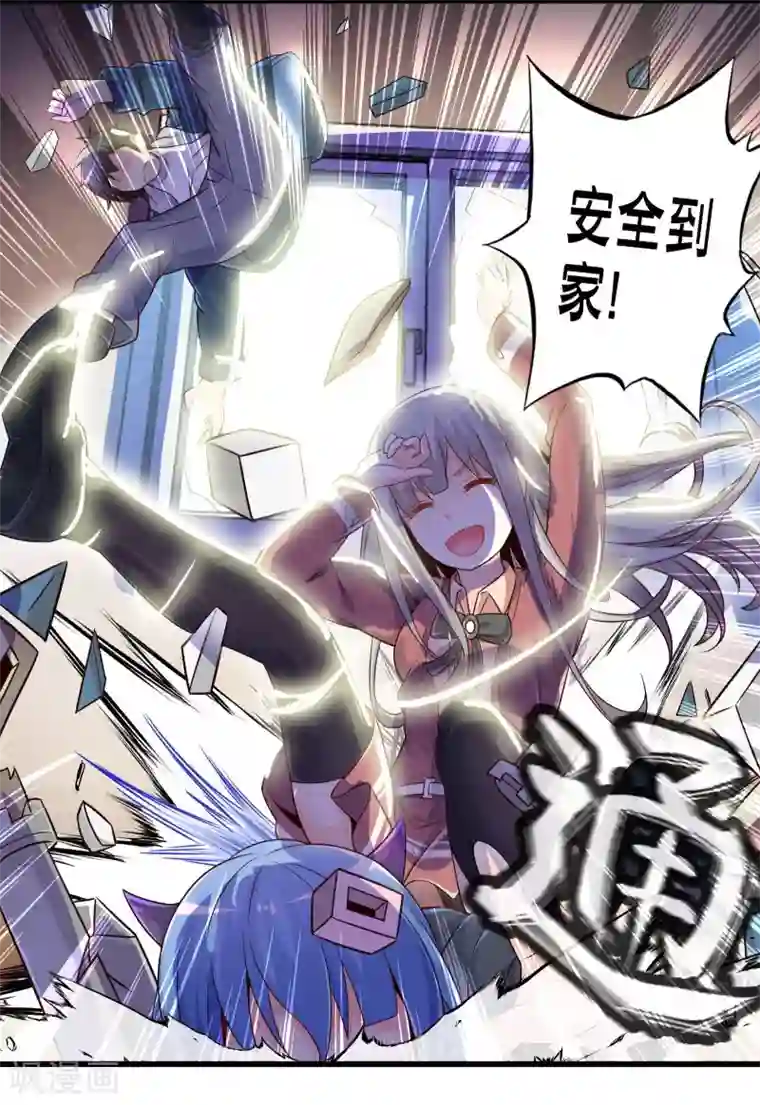 极品公寓仙妻第44话 小路西坏的狠