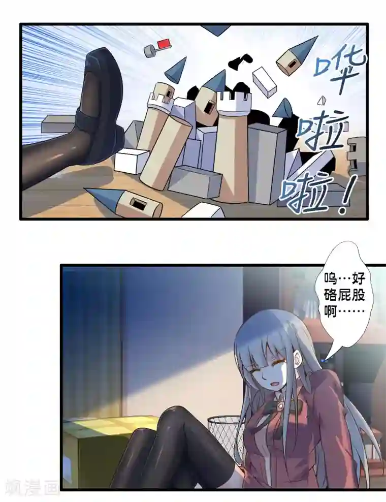 极品公寓仙妻第44话 小路西坏的狠