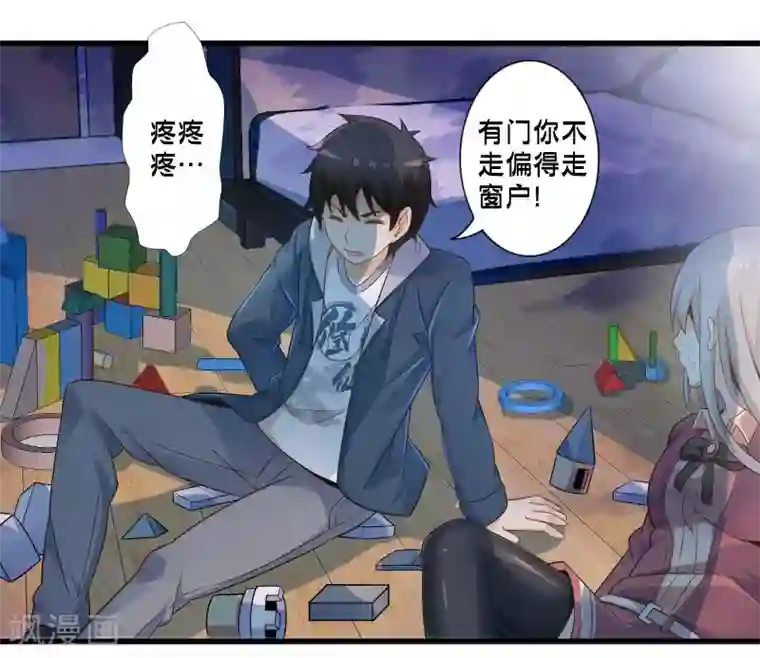 极品公寓仙妻第44话 小路西坏的狠