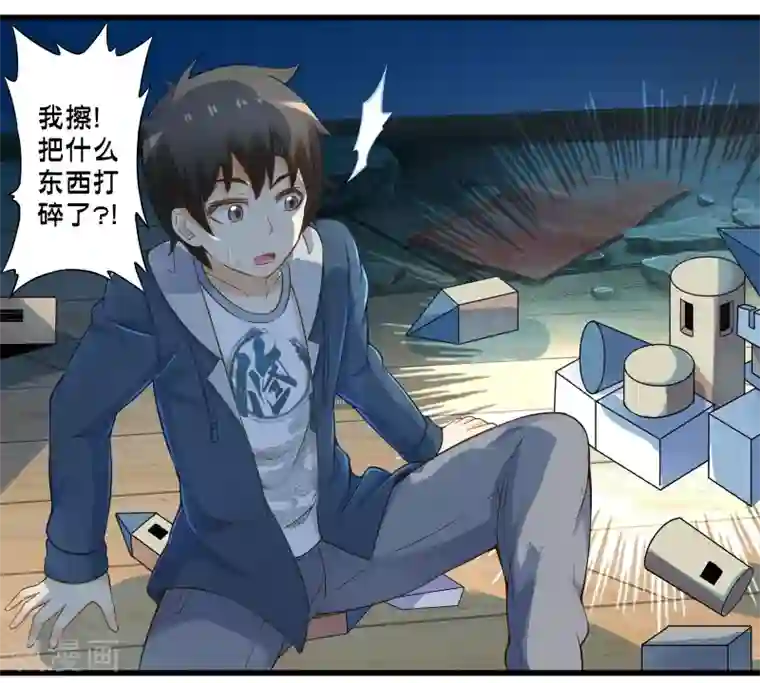 极品公寓仙妻第44话 小路西坏的狠