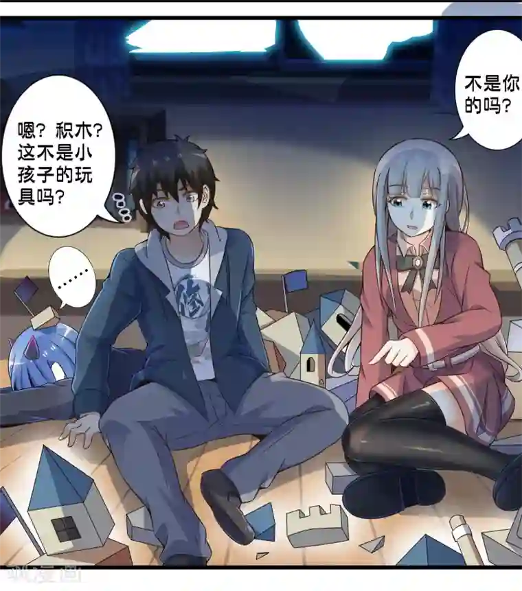 极品公寓仙妻第44话 小路西坏的狠