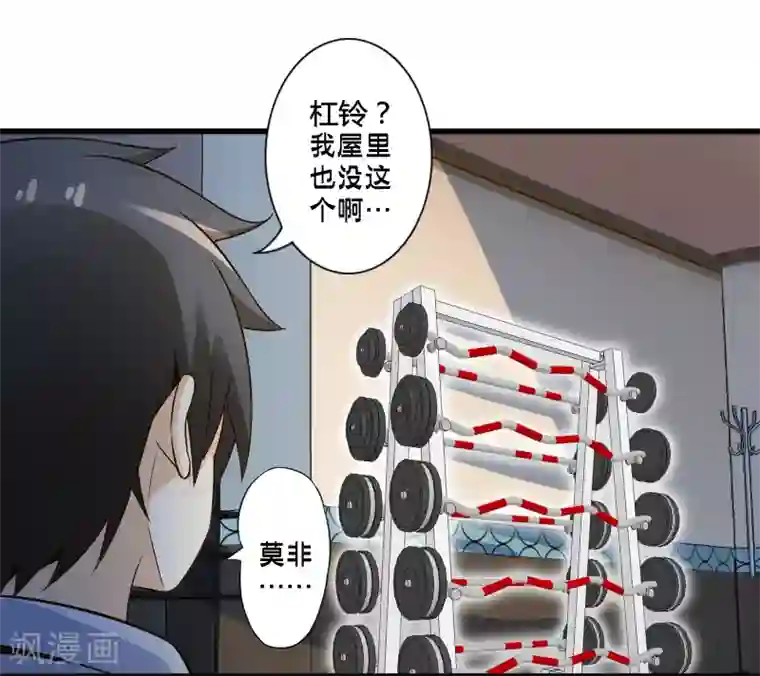 极品公寓仙妻第44话 小路西坏的狠