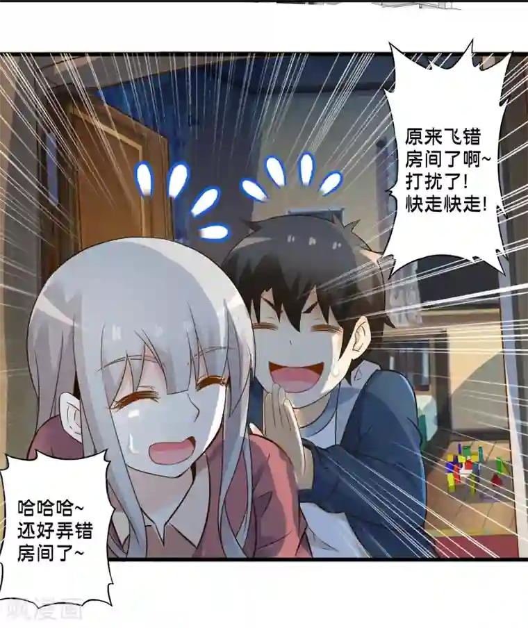 极品公寓仙妻第44话 小路西坏的狠