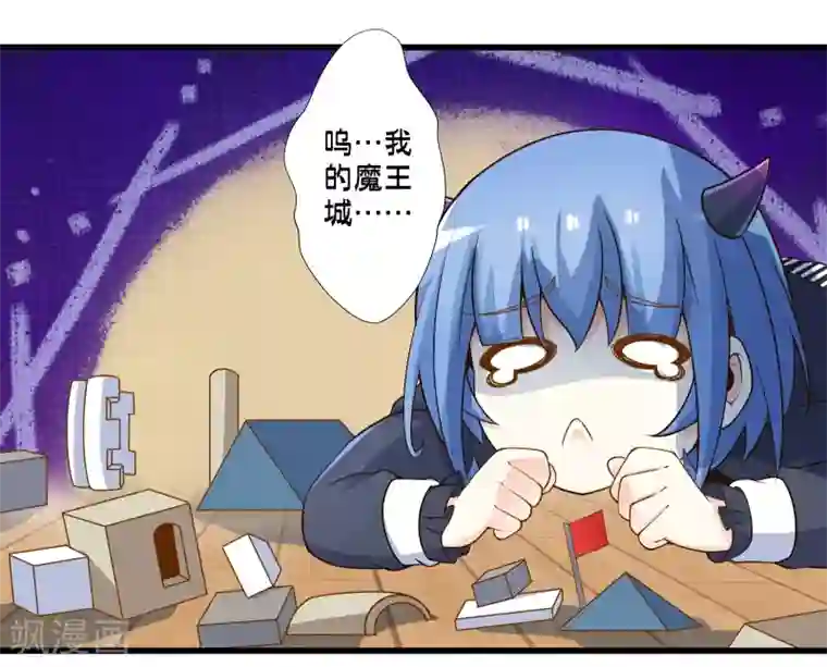 极品公寓仙妻第44话 小路西坏的狠