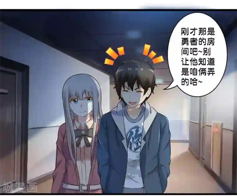 极品公寓仙妻第44话 小路西坏的狠