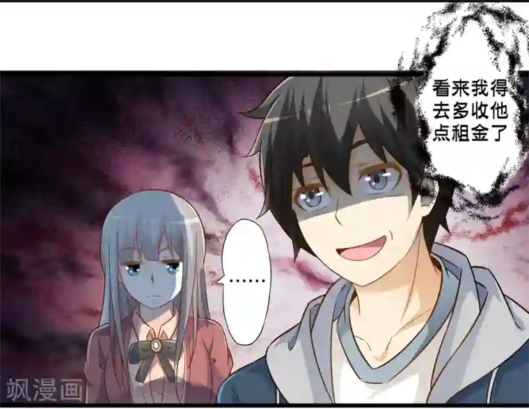 极品公寓仙妻第44话 小路西坏的狠